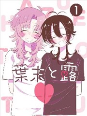 漫画改编剧第七格抽屉剧集封面